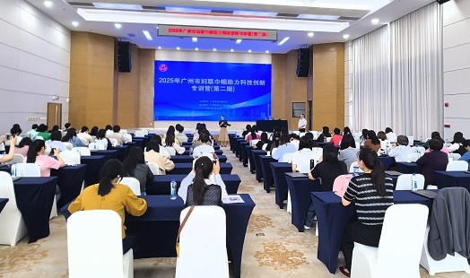 “走新”又“走心” 绽放“她风采” ——2025广州市妇联巾帼...