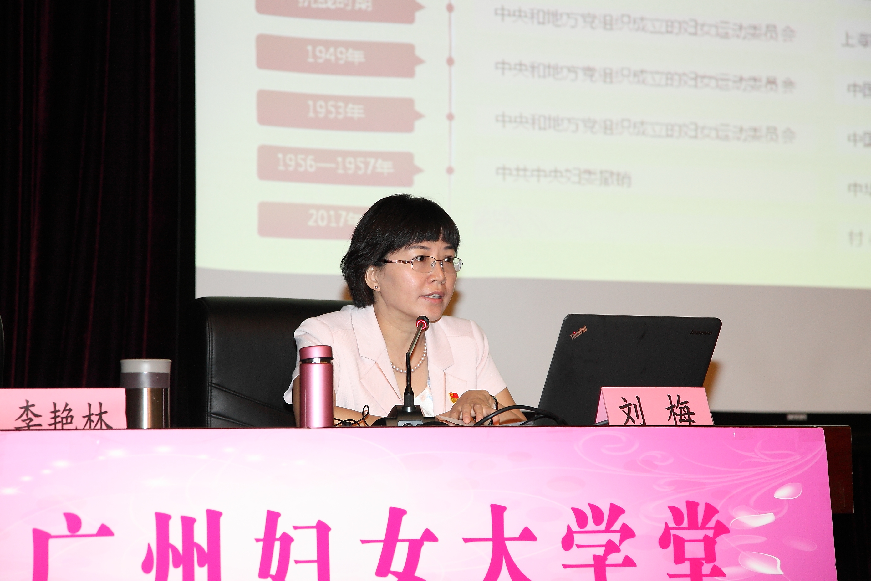 2 市妇联党组书记、主席 刘梅作红色基因宣讲